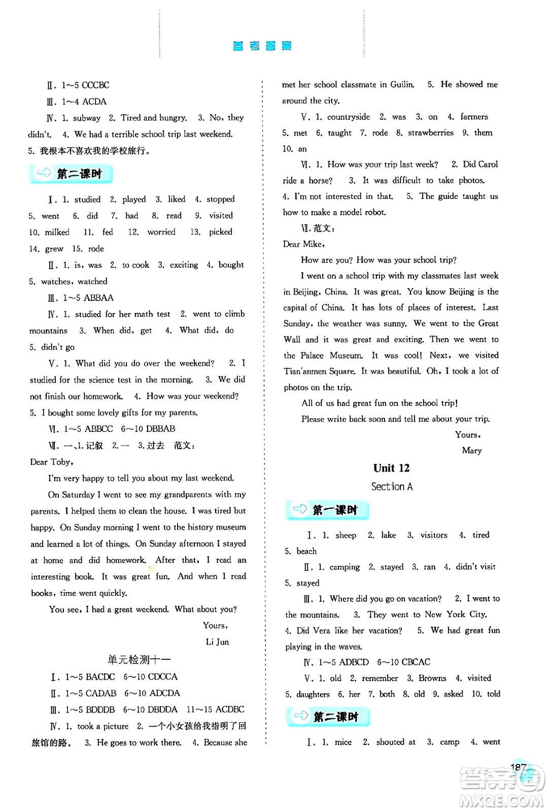 河北人民出版社2024年春同步訓(xùn)練七年級英語下冊人教版答案