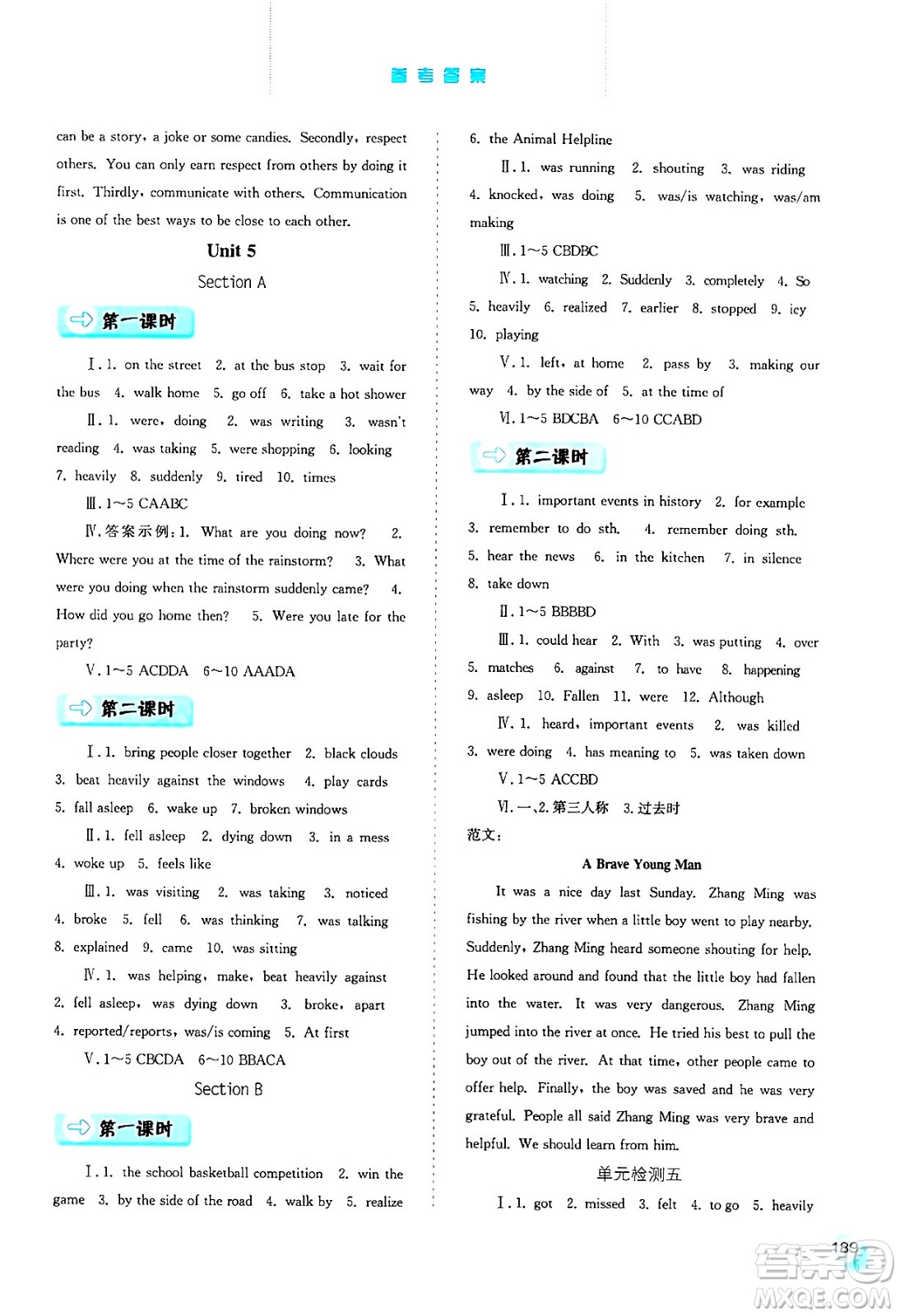 河北人民出版社2024年春同步訓(xùn)練八年級英語下冊人教版答案