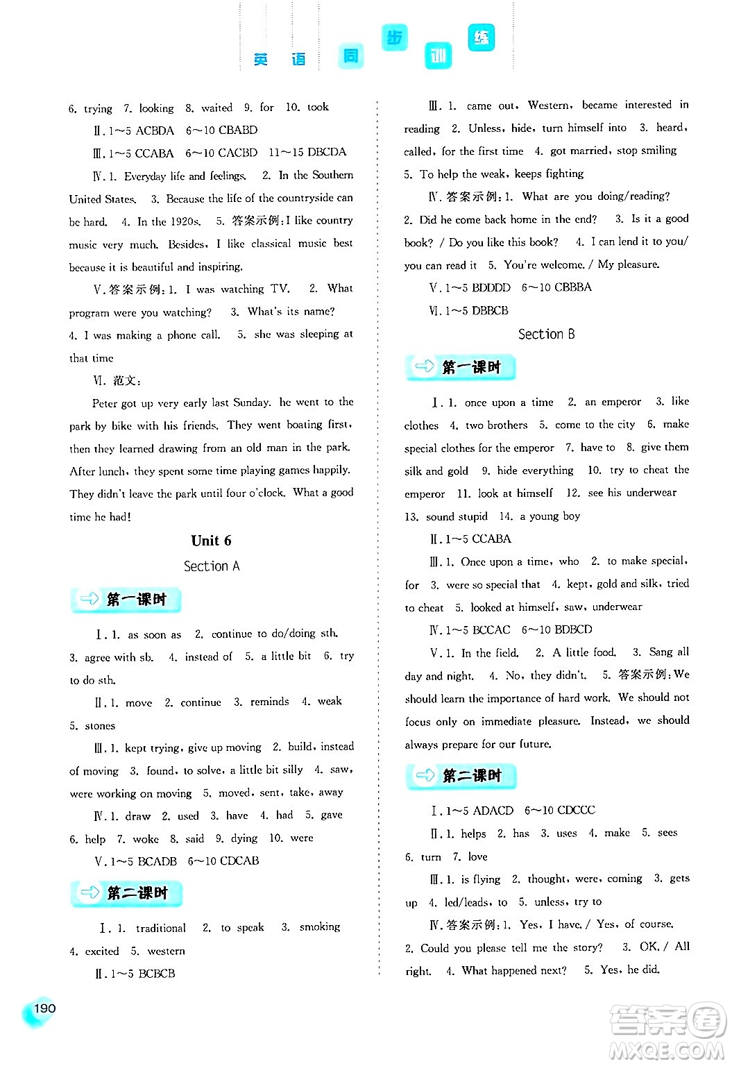 河北人民出版社2024年春同步訓(xùn)練八年級英語下冊人教版答案