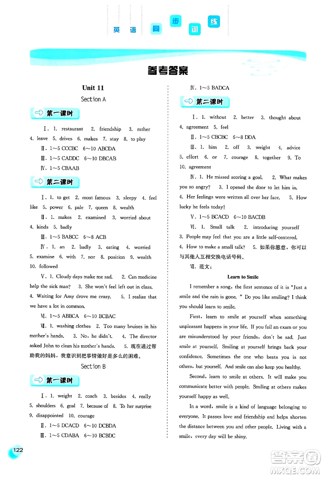 河北人民出版社2024年春同步訓(xùn)練九年級英語下冊人教版答案