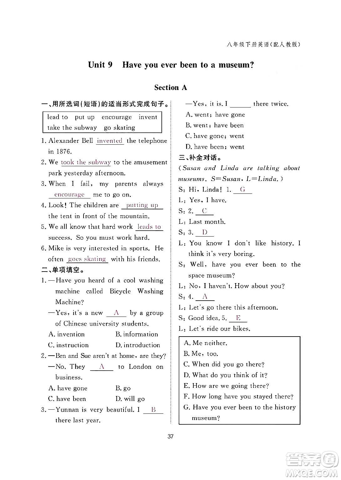 江西教育出版社2024年春英語作業(yè)本八年級英語下冊人教PEP版答案