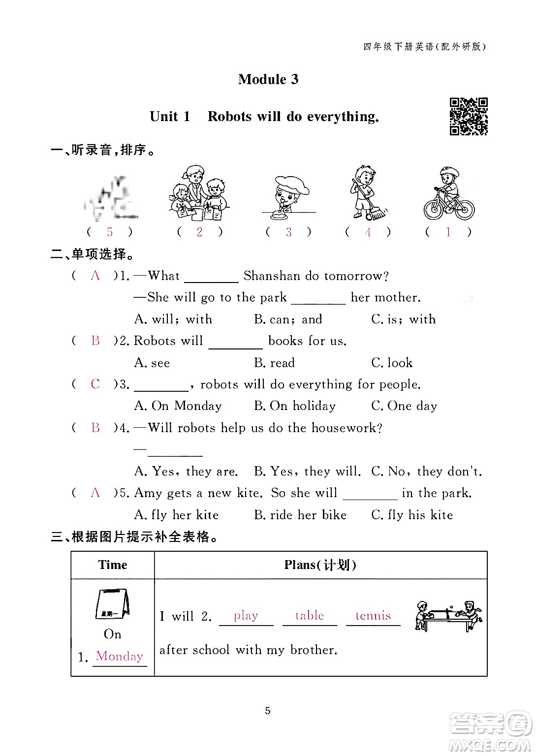 江西教育出版社2024年春英語作業(yè)本四年級(jí)英語下冊外研版答案