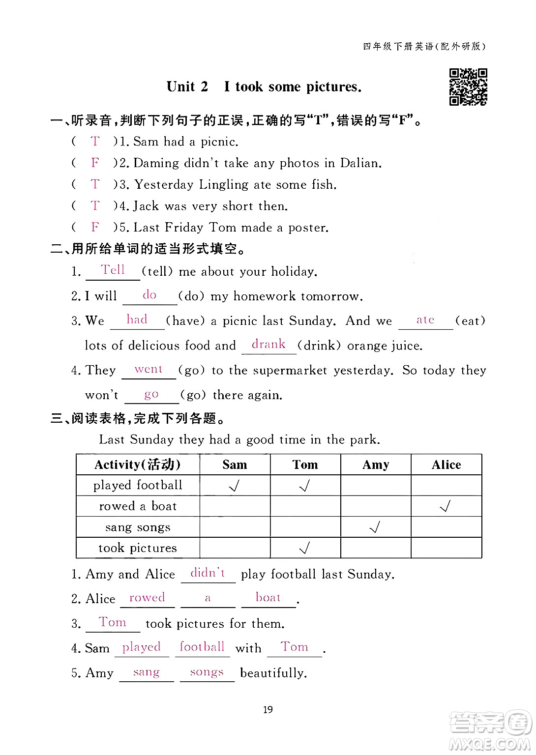 江西教育出版社2024年春英語作業(yè)本四年級(jí)英語下冊外研版答案