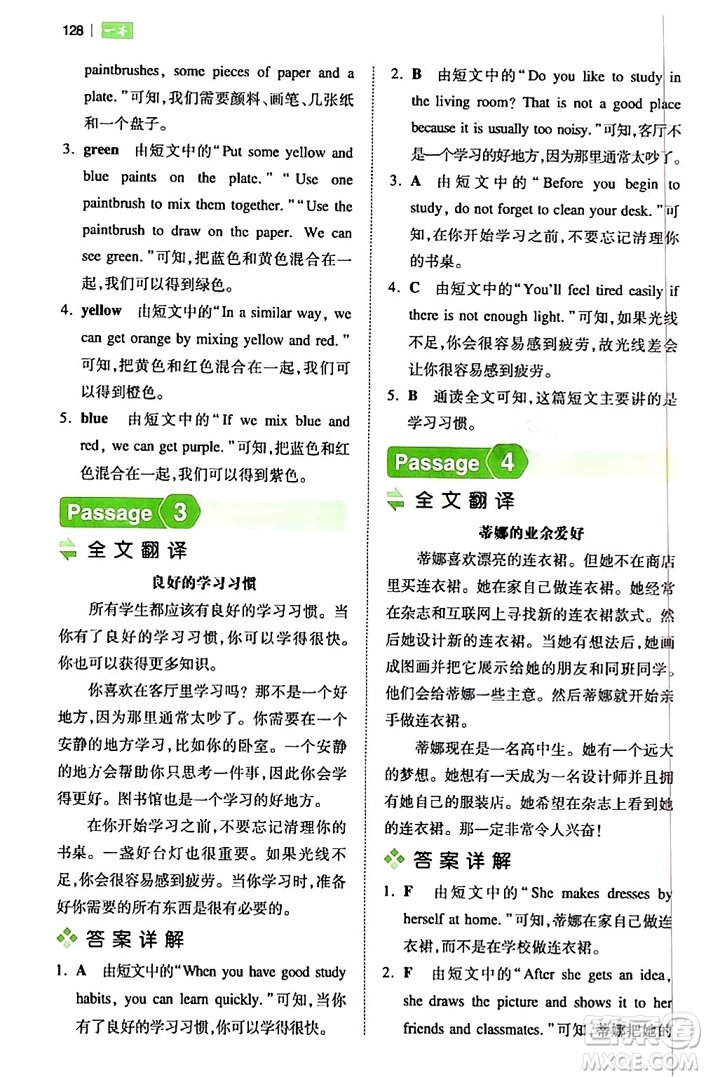 江西人民出版社2024年春一本閱讀題小學(xué)英語(yǔ)閱讀訓(xùn)練100篇五年級(jí)英語(yǔ)下冊(cè)通用版答案