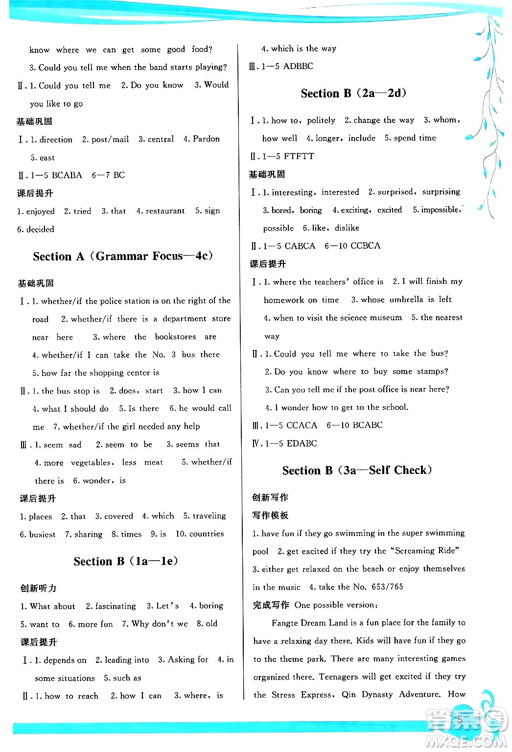 福建人民出版社2024年春頂尖課課練九年級(jí)英語(yǔ)下冊(cè)人教版答案