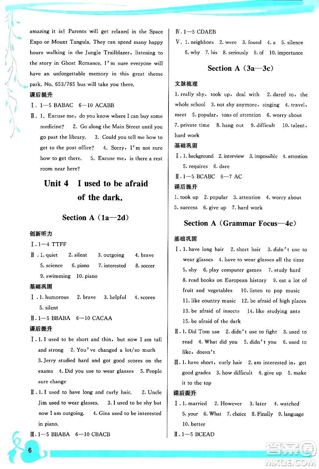 福建人民出版社2024年春頂尖課課練九年級(jí)英語(yǔ)下冊(cè)人教版答案