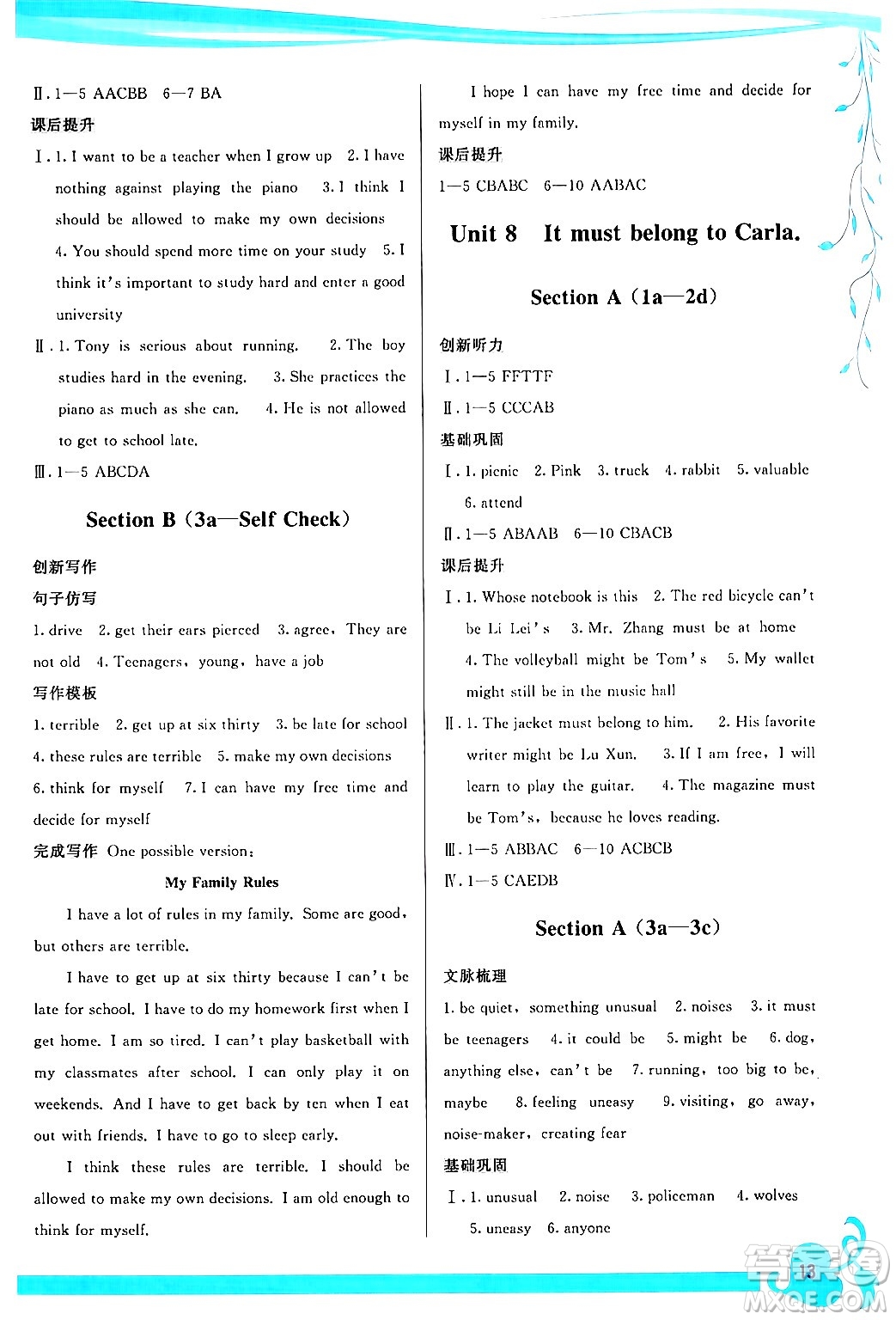 福建人民出版社2024年春頂尖課課練九年級(jí)英語(yǔ)下冊(cè)人教版答案