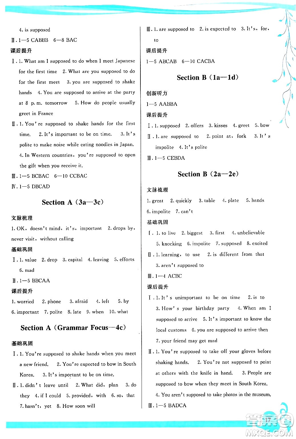 福建人民出版社2024年春頂尖課課練九年級(jí)英語(yǔ)下冊(cè)人教版答案