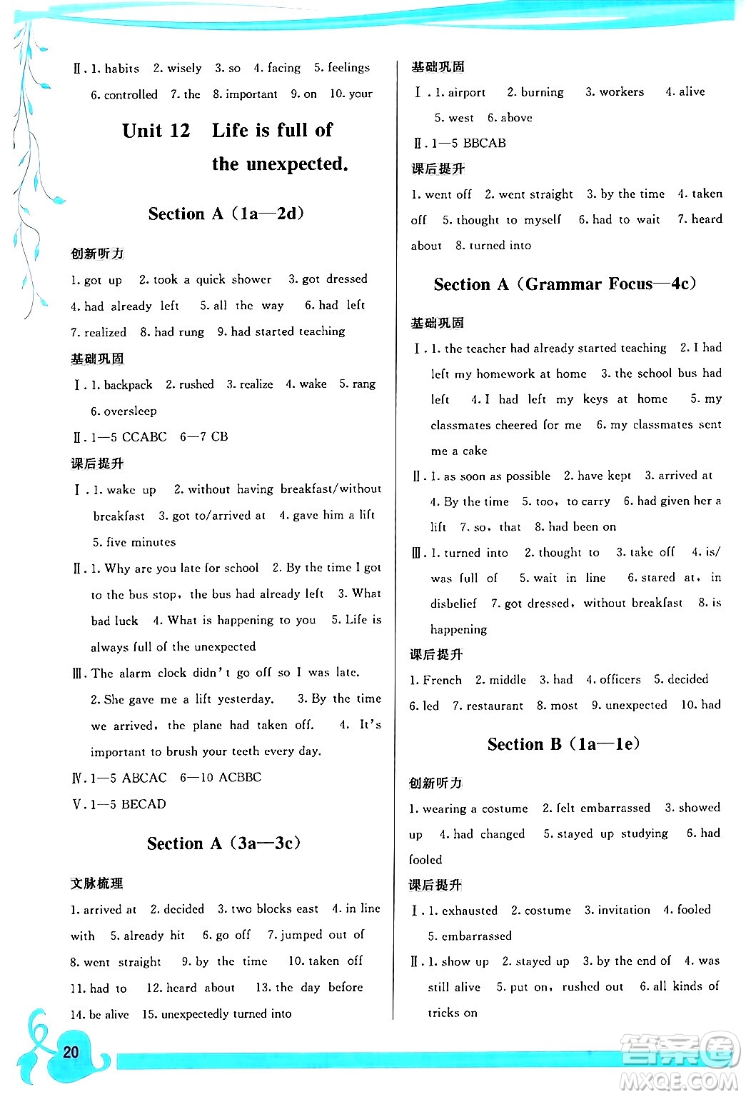 福建人民出版社2024年春頂尖課課練九年級(jí)英語(yǔ)下冊(cè)人教版答案