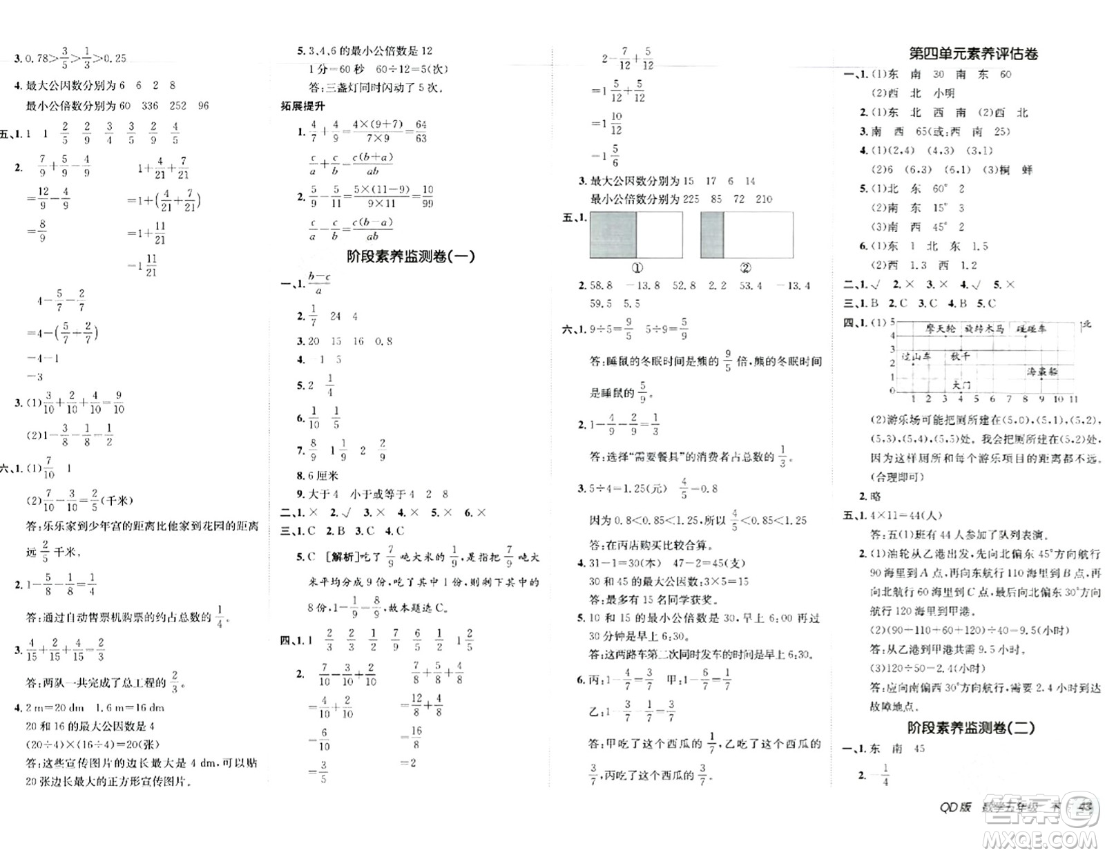 新疆青少年出版社2024年春海淀單元測試AB卷五年級數(shù)學(xué)下冊青島版答案