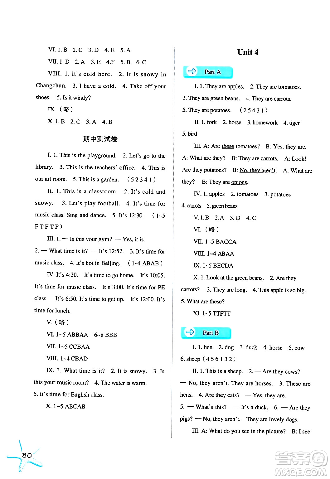 河北人民出版社2024年春同步訓練四年級英語下冊人教版答案