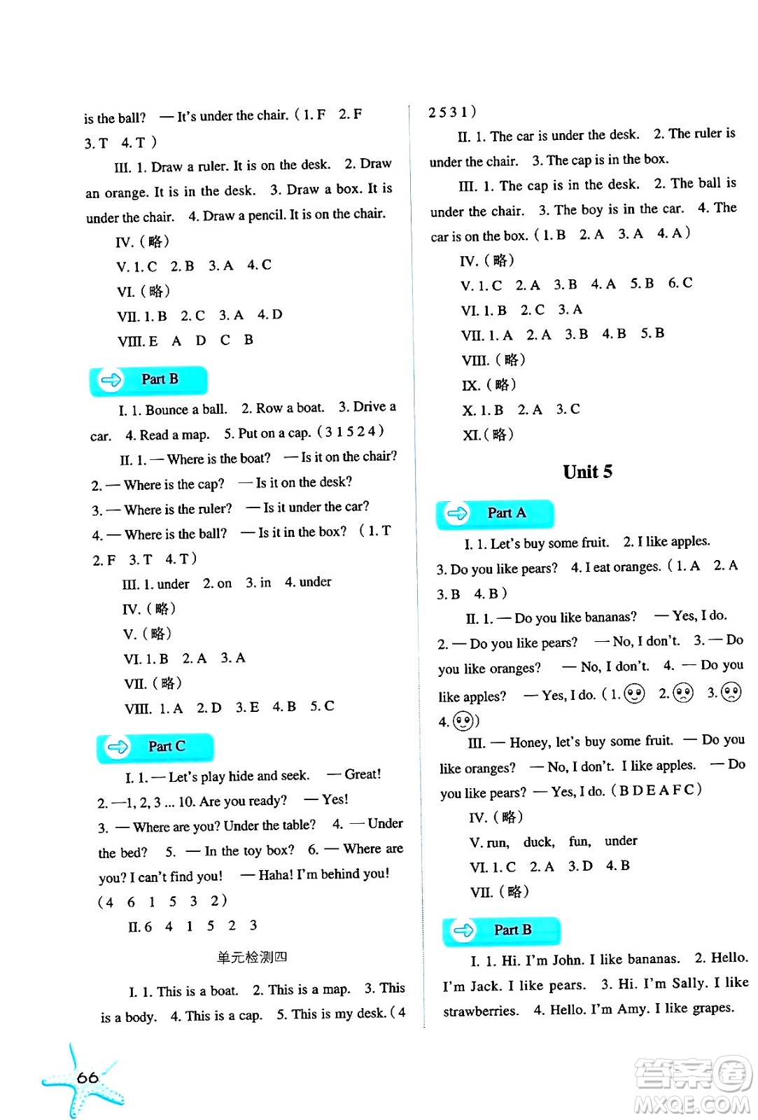 河北人民出版社2024年春同步訓(xùn)練三年級(jí)英語(yǔ)下冊(cè)人教版答案