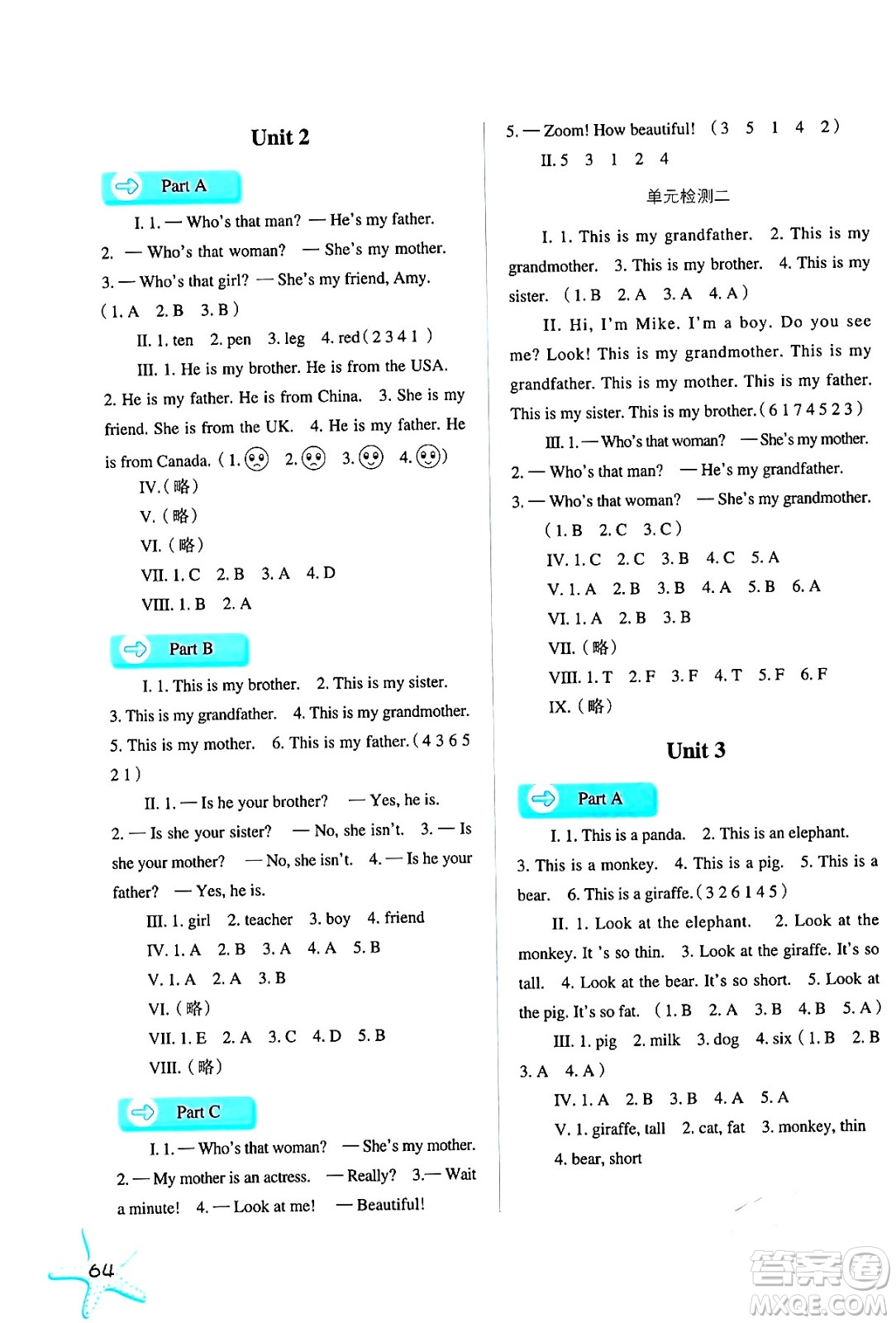 河北人民出版社2024年春同步訓(xùn)練三年級(jí)英語(yǔ)下冊(cè)人教版答案