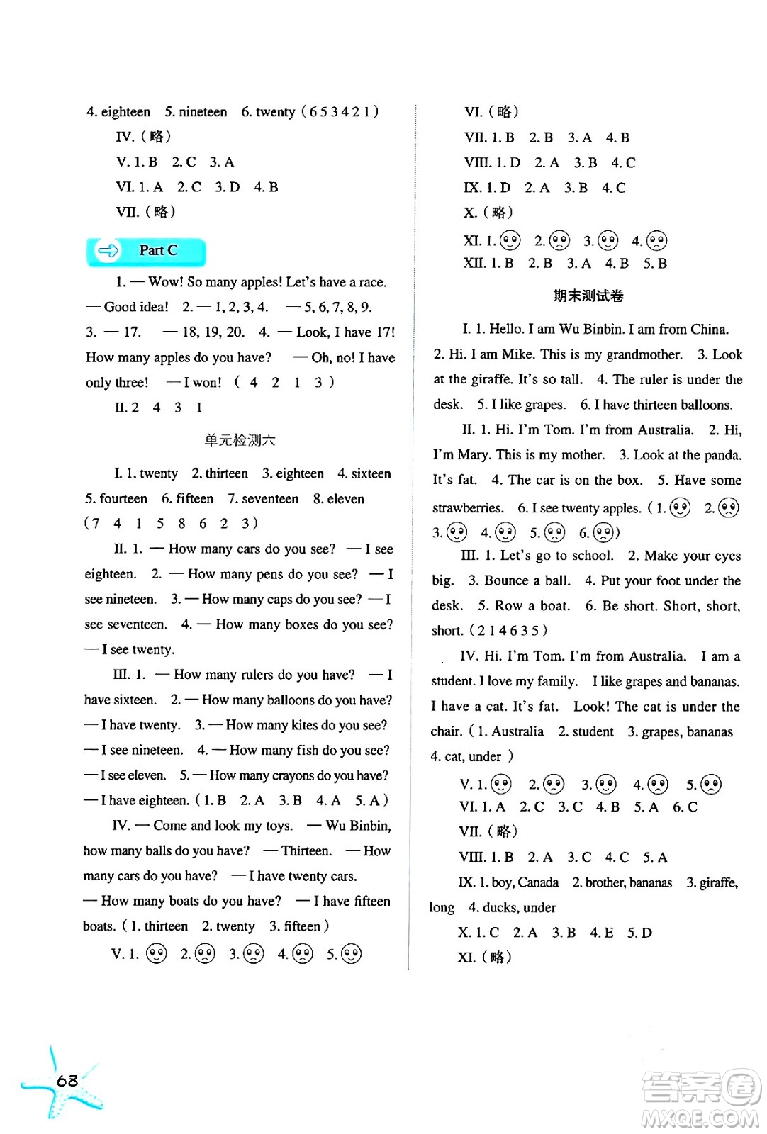 河北人民出版社2024年春同步訓(xùn)練三年級(jí)英語(yǔ)下冊(cè)人教版答案