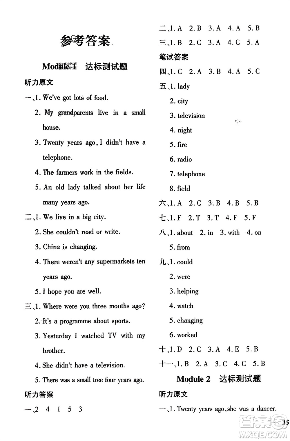 濟(jì)南出版社2024年春黃岡360度定制密卷五年級(jí)英語(yǔ)下冊(cè)外研版參考答案