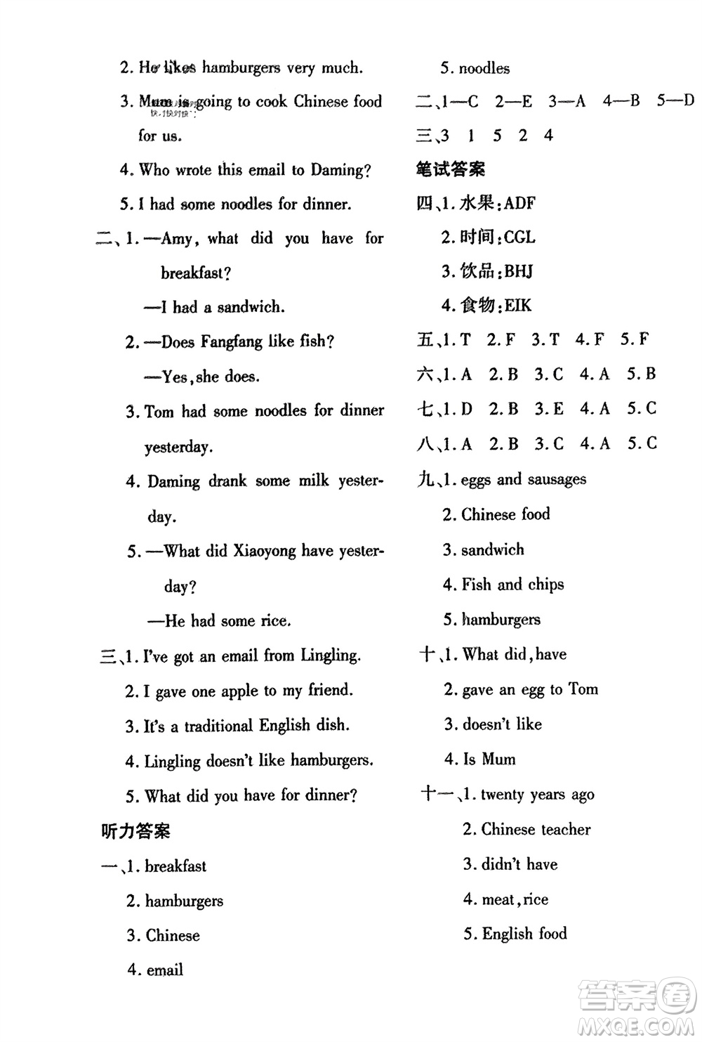 濟(jì)南出版社2024年春黃岡360度定制密卷五年級(jí)英語(yǔ)下冊(cè)外研版參考答案