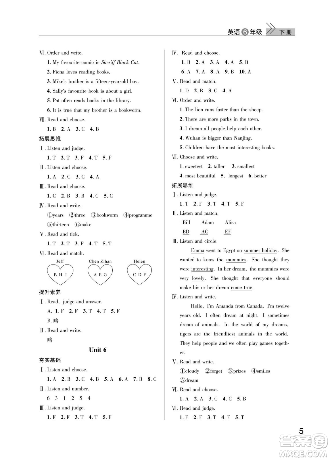 武漢出版社2024年春智慧學(xué)習(xí)天天向上課堂作業(yè)六年級(jí)英語(yǔ)下冊(cè)人教版答案