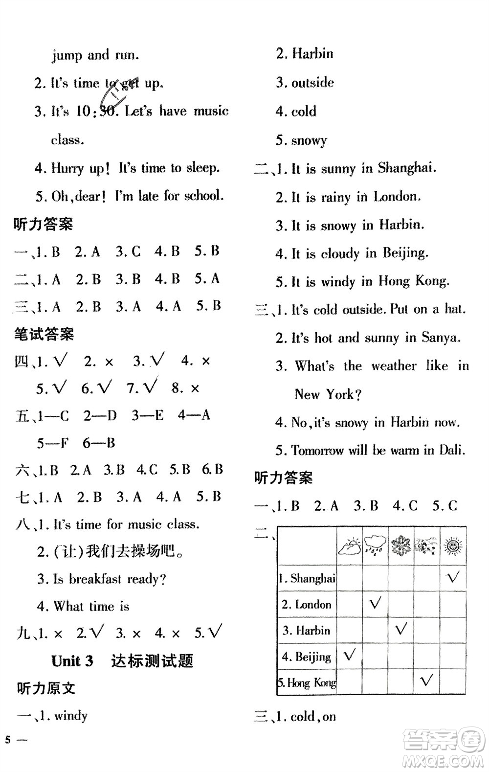 濟(jì)南出版社2024年春黃岡360度定制密卷四年級英語下冊人教版參考答案