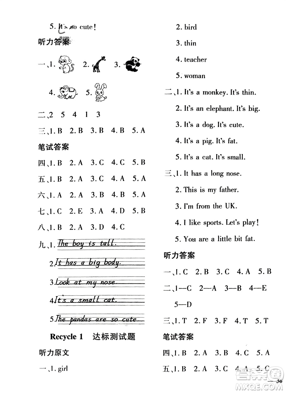 濟(jì)南出版社2024年春黃岡360度定制密卷三年級(jí)英語(yǔ)下冊(cè)人教版參考答案