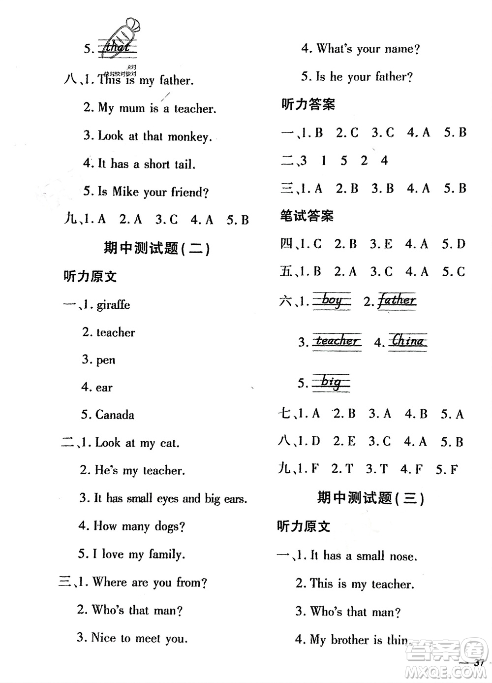 濟(jì)南出版社2024年春黃岡360度定制密卷三年級(jí)英語(yǔ)下冊(cè)人教版參考答案