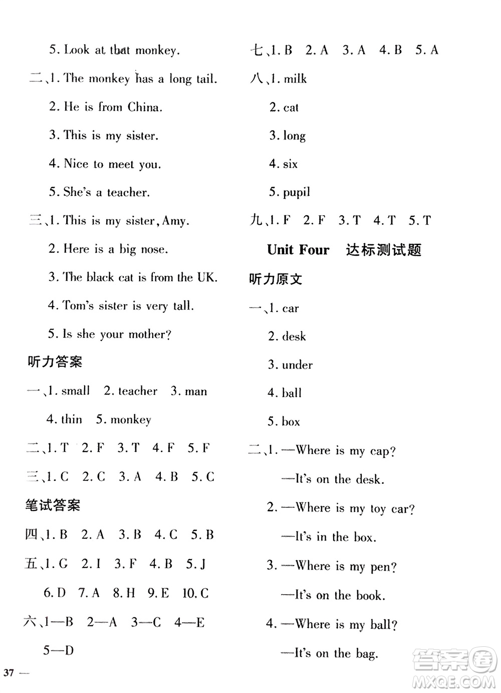 濟(jì)南出版社2024年春黃岡360度定制密卷三年級(jí)英語(yǔ)下冊(cè)人教版參考答案