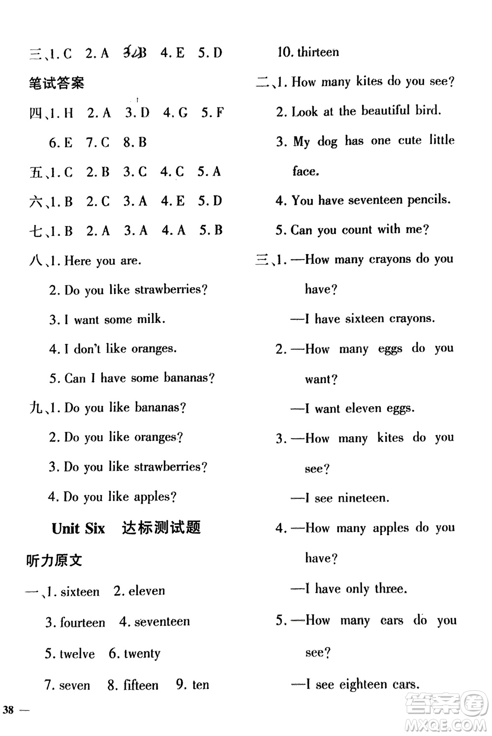 濟(jì)南出版社2024年春黃岡360度定制密卷三年級(jí)英語(yǔ)下冊(cè)人教版參考答案