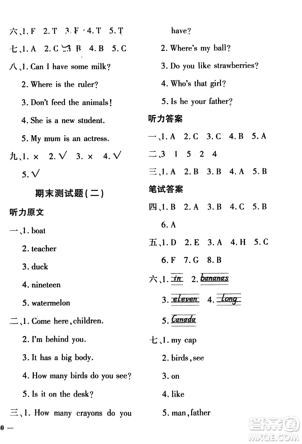 濟(jì)南出版社2024年春黃岡360度定制密卷三年級(jí)英語(yǔ)下冊(cè)人教版參考答案