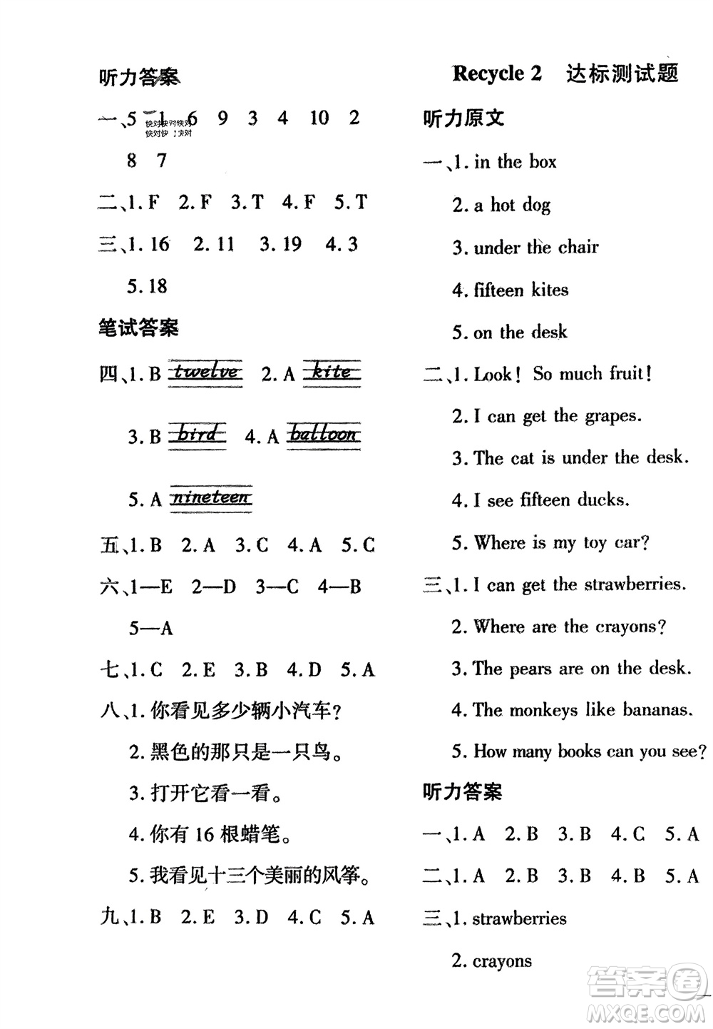 濟(jì)南出版社2024年春黃岡360度定制密卷三年級(jí)英語(yǔ)下冊(cè)人教版參考答案