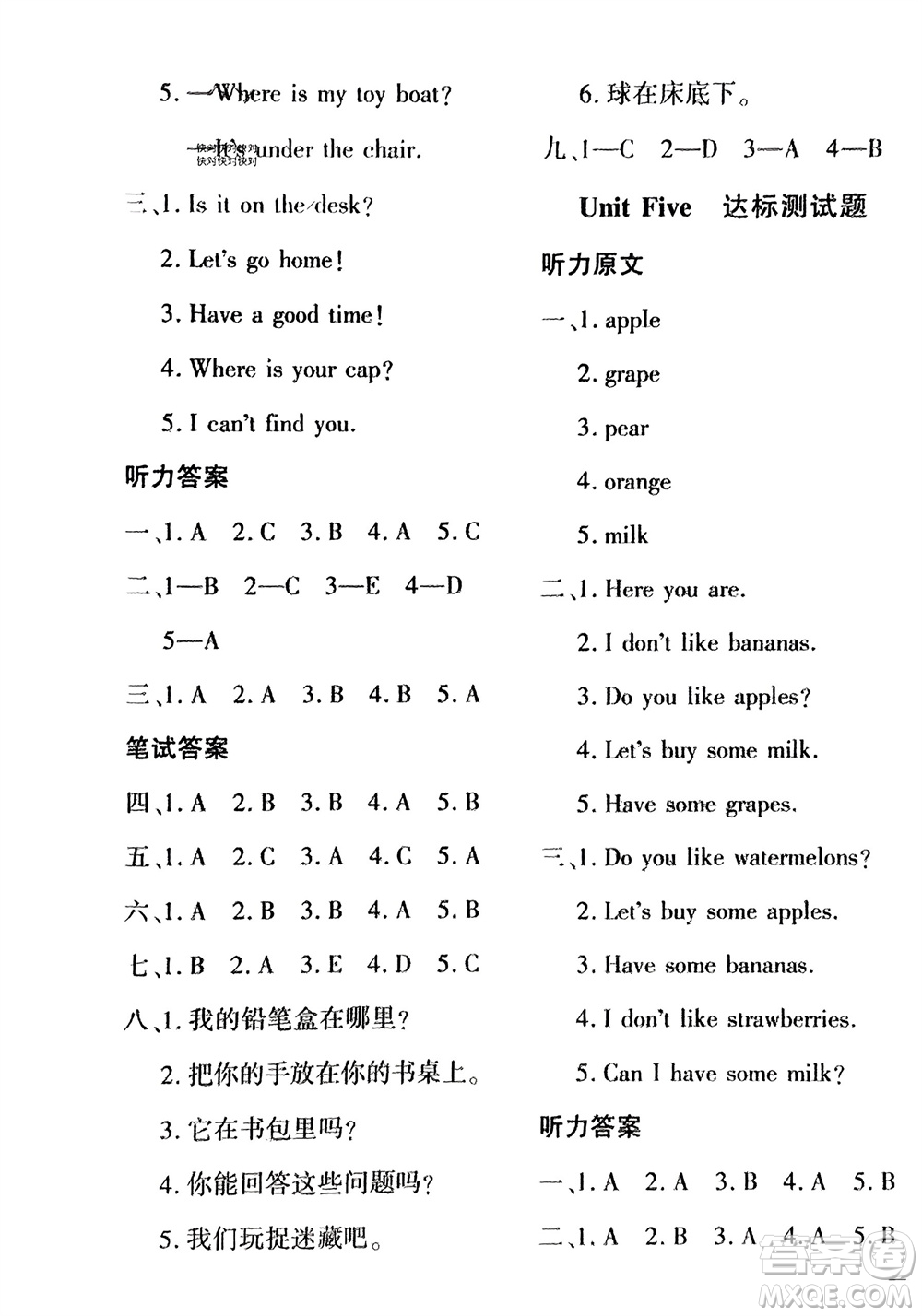 濟(jì)南出版社2024年春黃岡360度定制密卷三年級(jí)英語(yǔ)下冊(cè)人教版參考答案