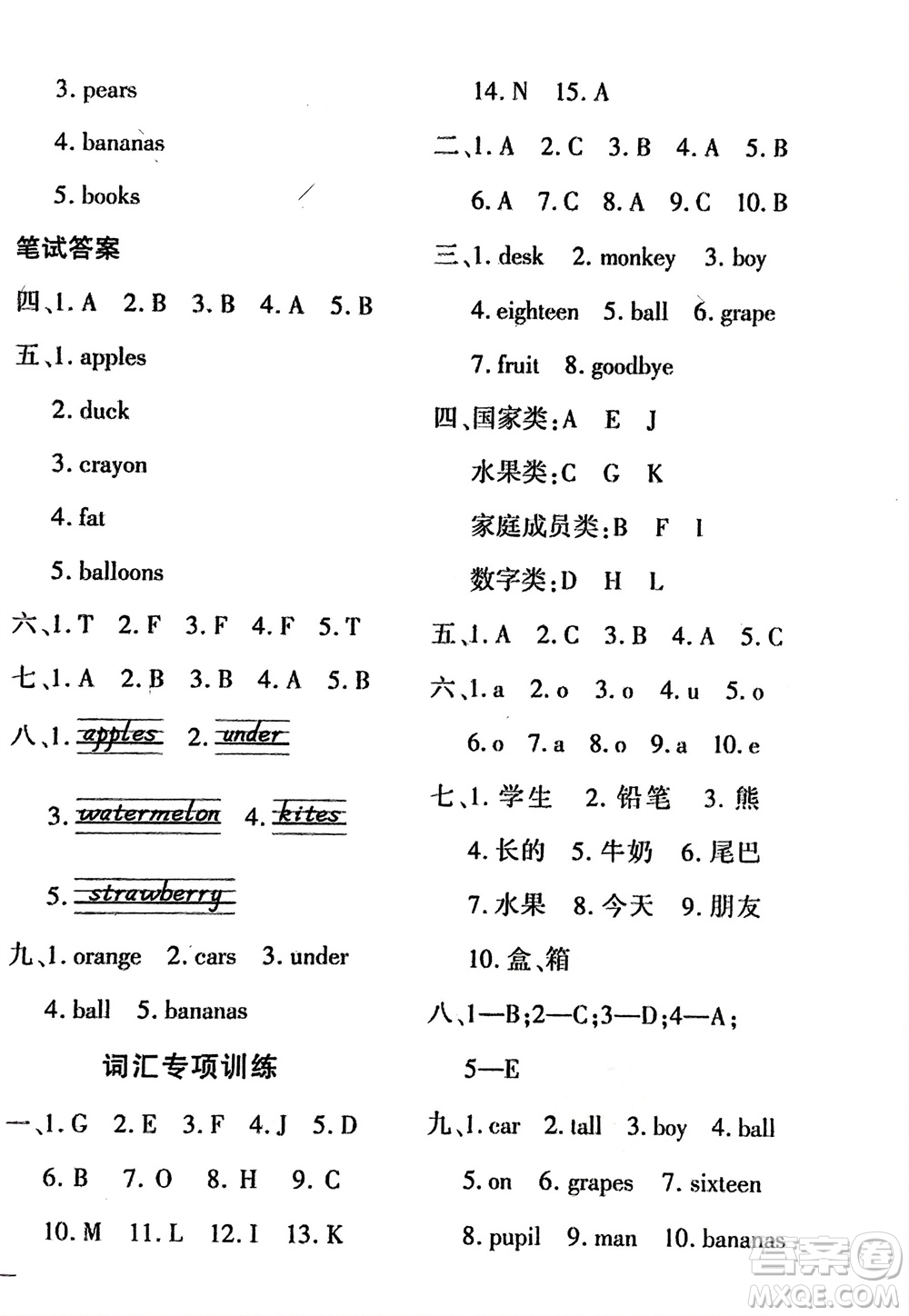 濟(jì)南出版社2024年春黃岡360度定制密卷三年級(jí)英語(yǔ)下冊(cè)人教版參考答案