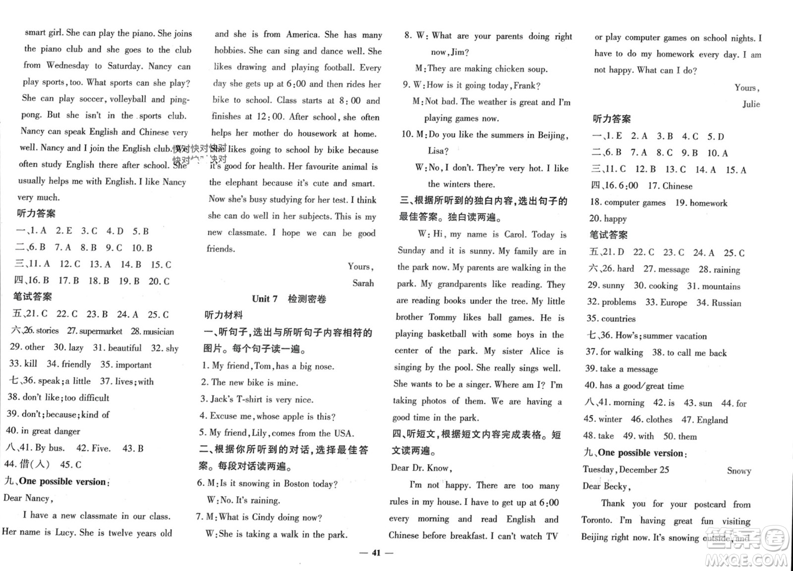 濟(jì)南出版社2024年春黃岡360度定制密卷七年級(jí)英語(yǔ)下冊(cè)人教版參考答案