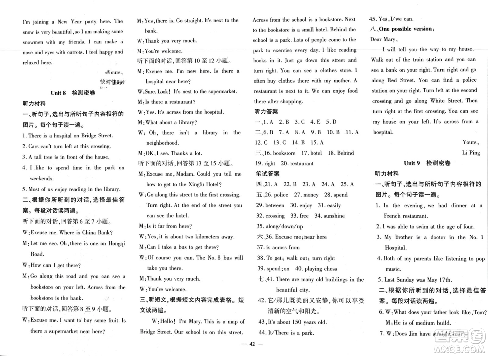 濟(jì)南出版社2024年春黃岡360度定制密卷七年級(jí)英語(yǔ)下冊(cè)人教版參考答案