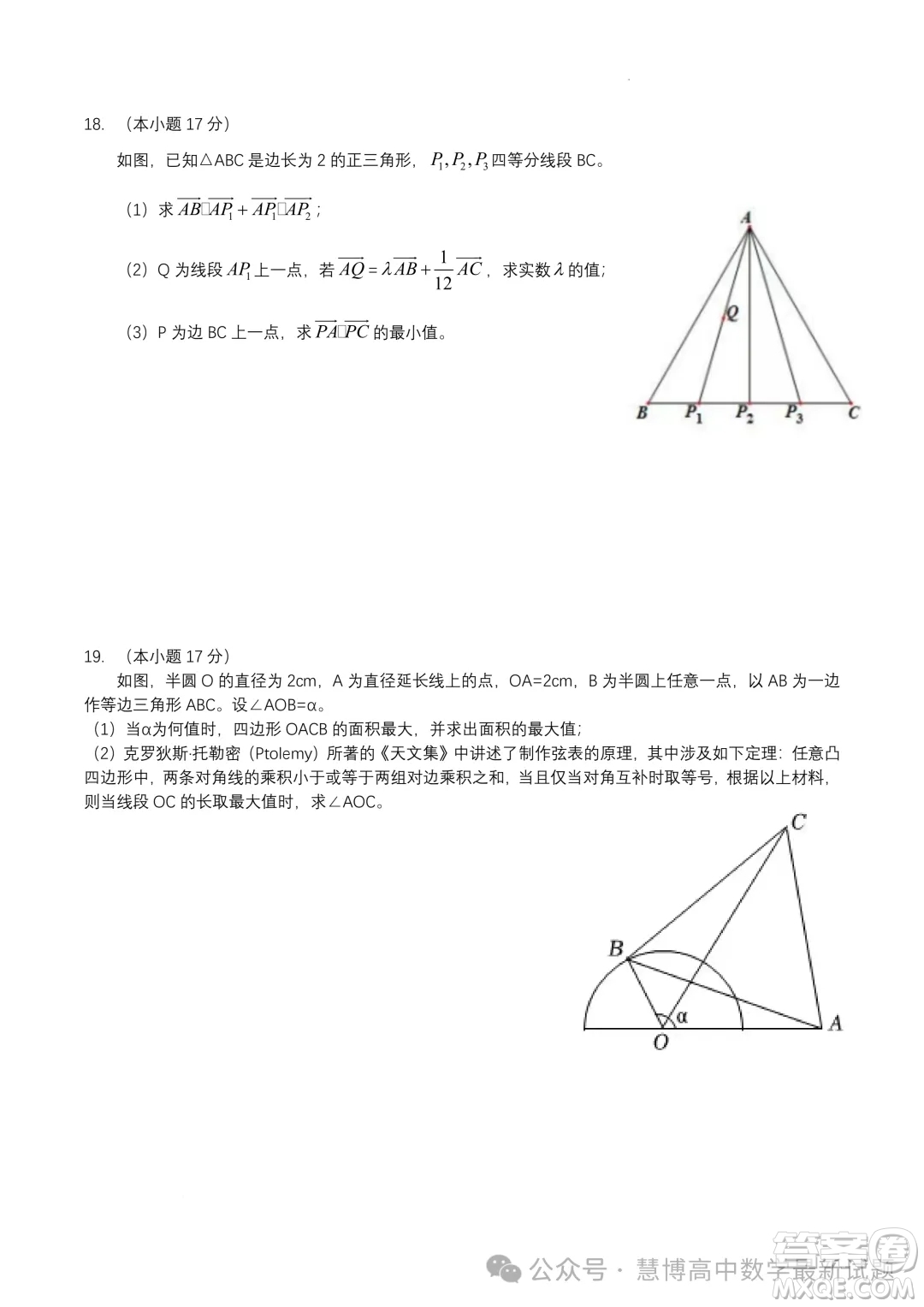 廣東惠州三校聯(lián)考2024年高一下學(xué)期第一次月考數(shù)學(xué)試題答案