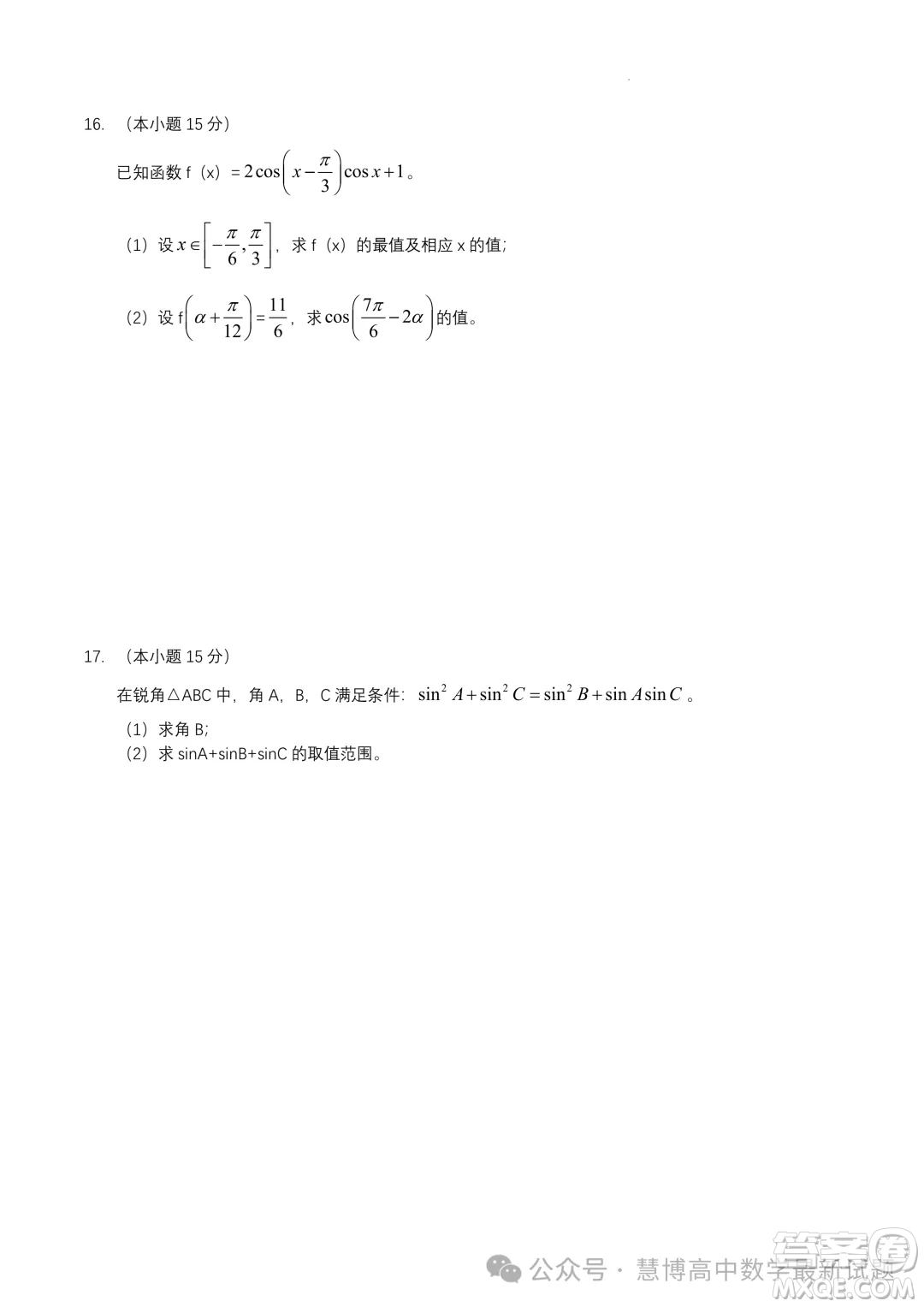 廣東惠州三校聯(lián)考2024年高一下學(xué)期第一次月考數(shù)學(xué)試題答案