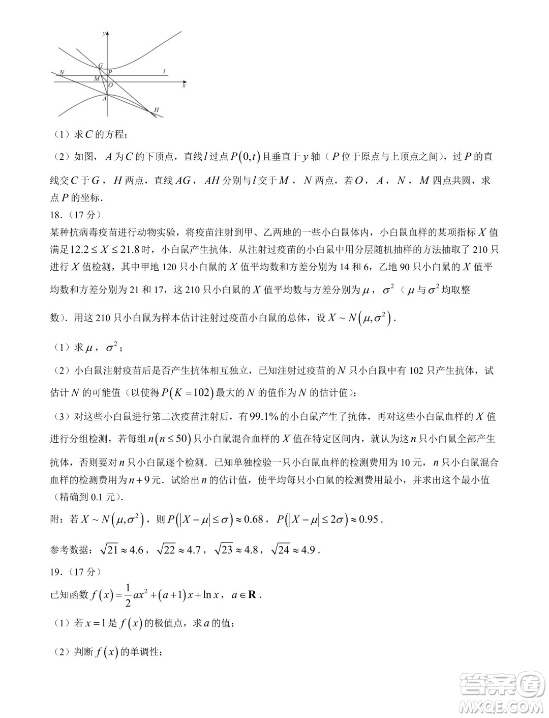 河北省部分示范性高中2024屆高三下學期一模數(shù)學試題答案