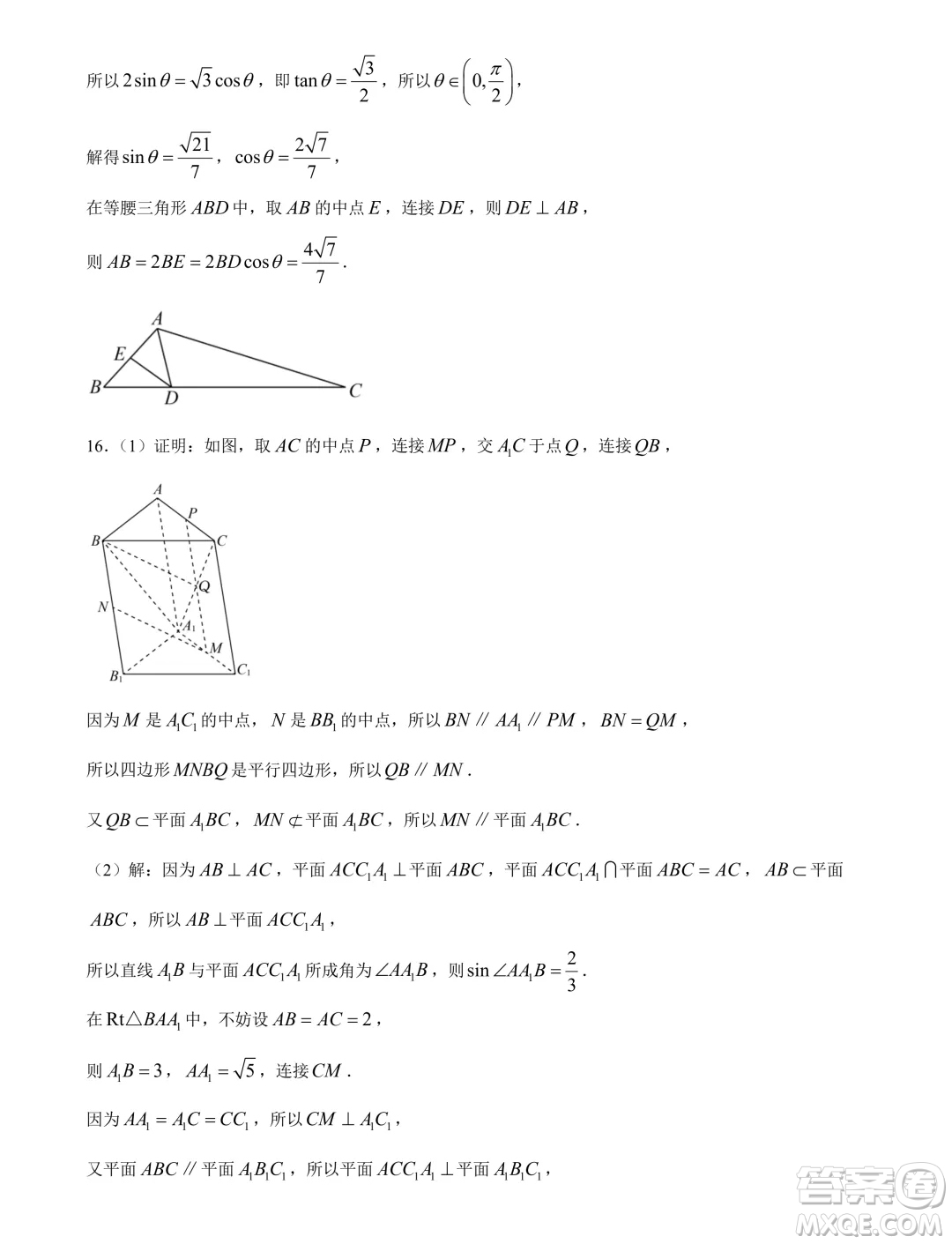 河北省部分示范性高中2024屆高三下學期一模數(shù)學試題答案