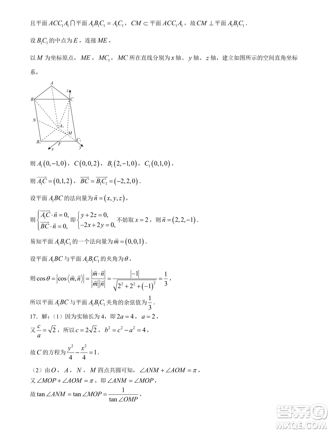 河北省部分示范性高中2024屆高三下學期一模數(shù)學試題答案