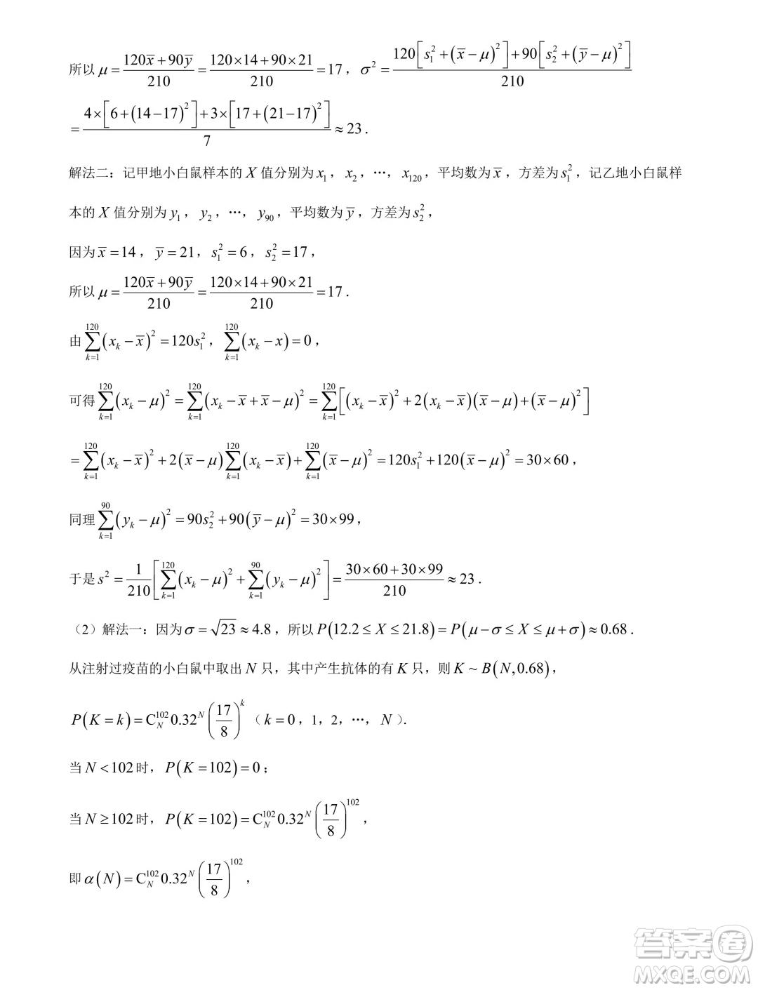 河北省部分示范性高中2024屆高三下學期一模數(shù)學試題答案