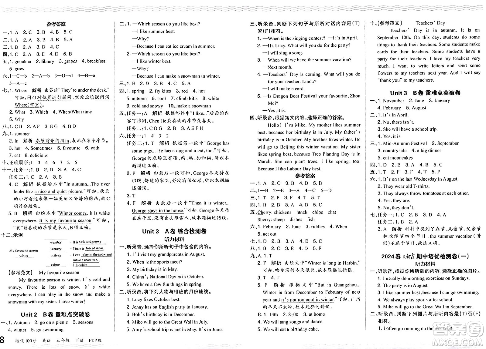 江西人民出版社2024年春王朝霞培優(yōu)100分五年級英語下冊人教PEP版答案