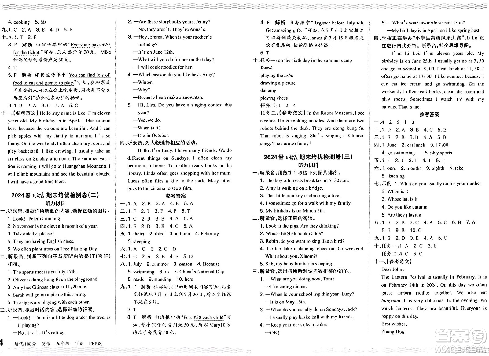 江西人民出版社2024年春王朝霞培優(yōu)100分五年級英語下冊人教PEP版答案