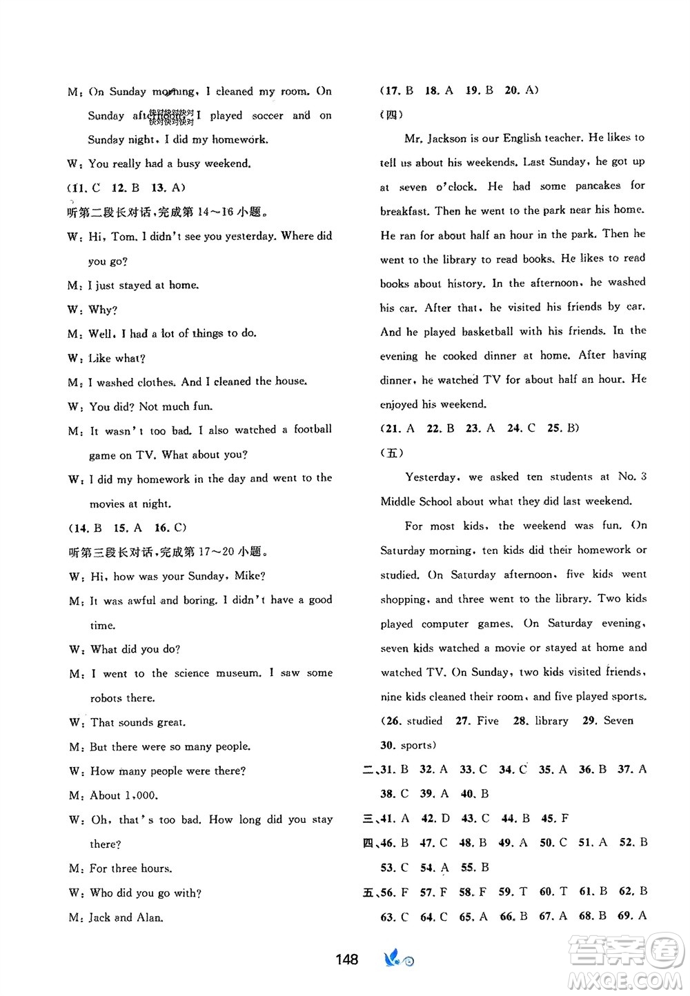 廣西師范大學(xué)出版社2024年春新課程學(xué)習(xí)與測評單元雙測七年級英語下冊A版人教版參考答案