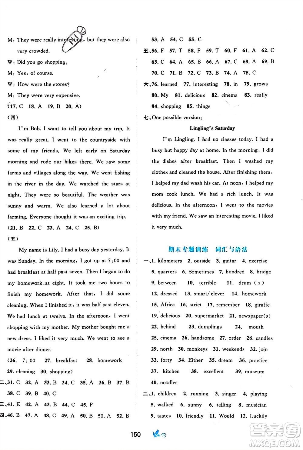 廣西師范大學(xué)出版社2024年春新課程學(xué)習(xí)與測評單元雙測七年級英語下冊A版人教版參考答案