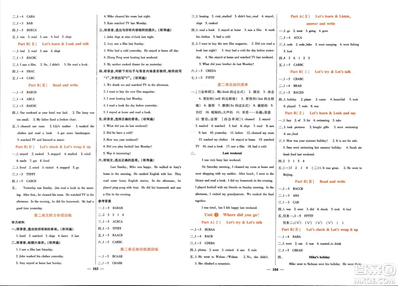 長江少年兒童出版社2024年春名校課堂內(nèi)外六年級(jí)英語下冊(cè)人教版參考答案