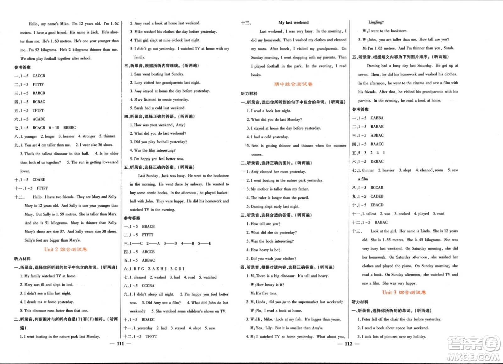 長江少年兒童出版社2024年春名校課堂內(nèi)外六年級(jí)英語下冊(cè)人教版參考答案