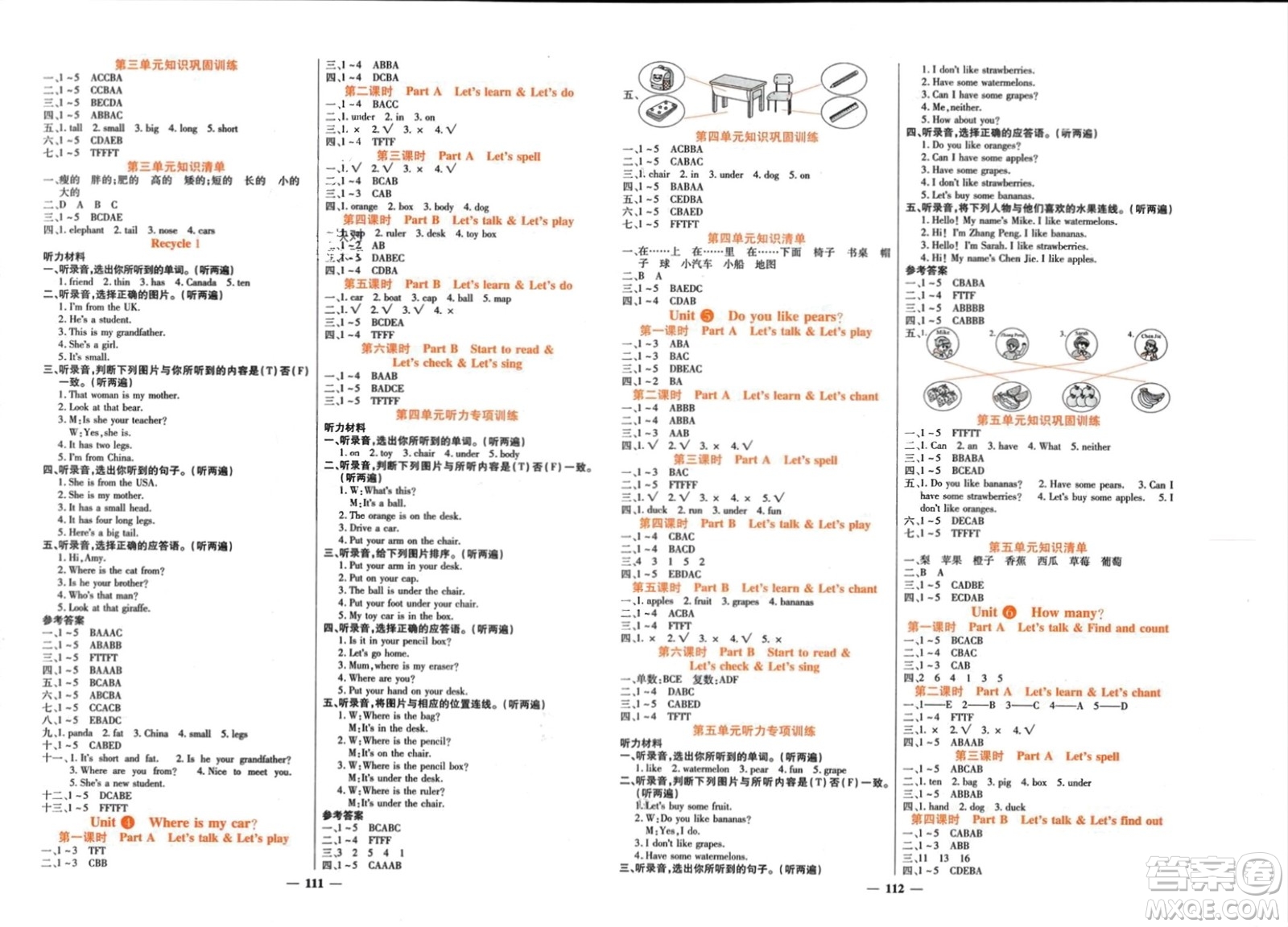 長(zhǎng)江少年兒童出版社2024年春名校課堂內(nèi)外三年級(jí)英語(yǔ)下冊(cè)人教版參考答案