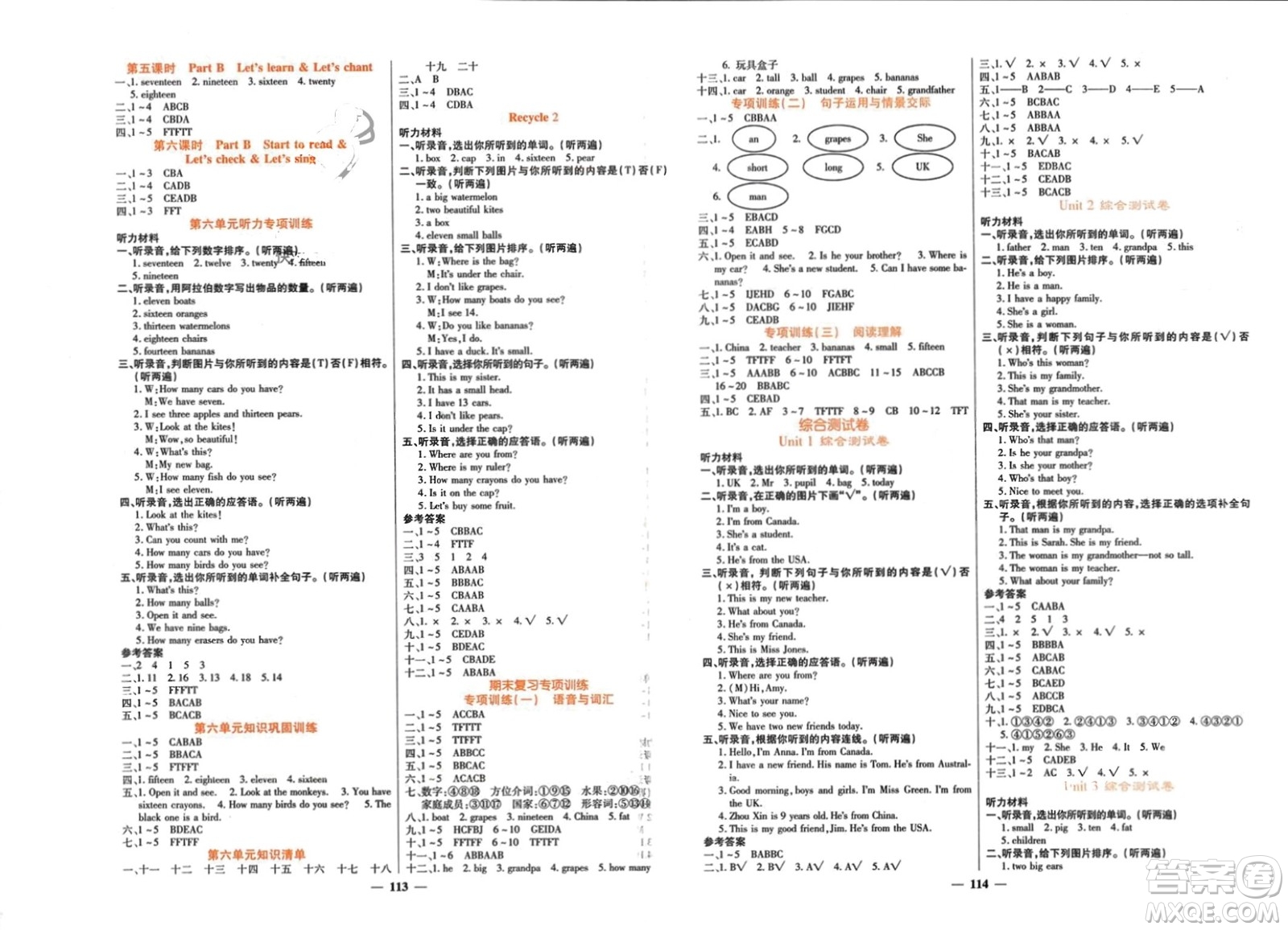 長(zhǎng)江少年兒童出版社2024年春名校課堂內(nèi)外三年級(jí)英語(yǔ)下冊(cè)人教版參考答案