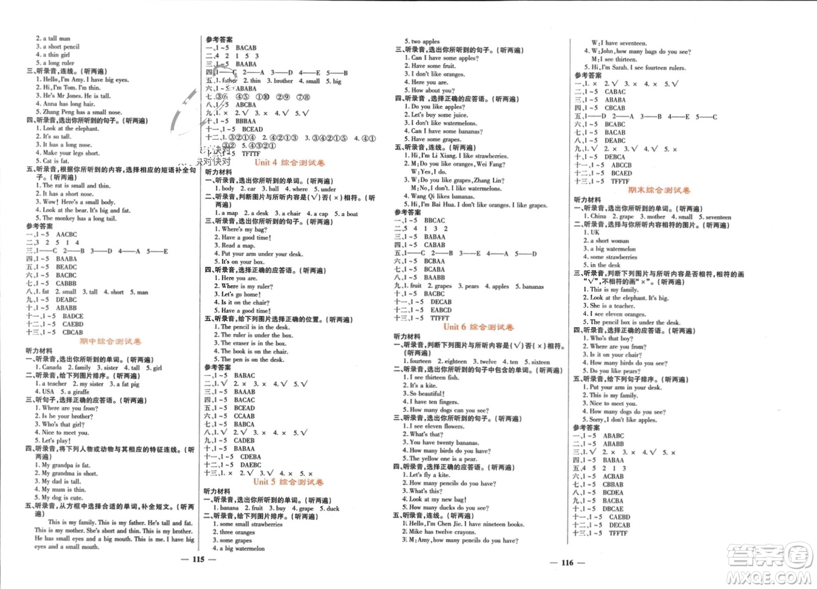 長(zhǎng)江少年兒童出版社2024年春名校課堂內(nèi)外三年級(jí)英語(yǔ)下冊(cè)人教版參考答案