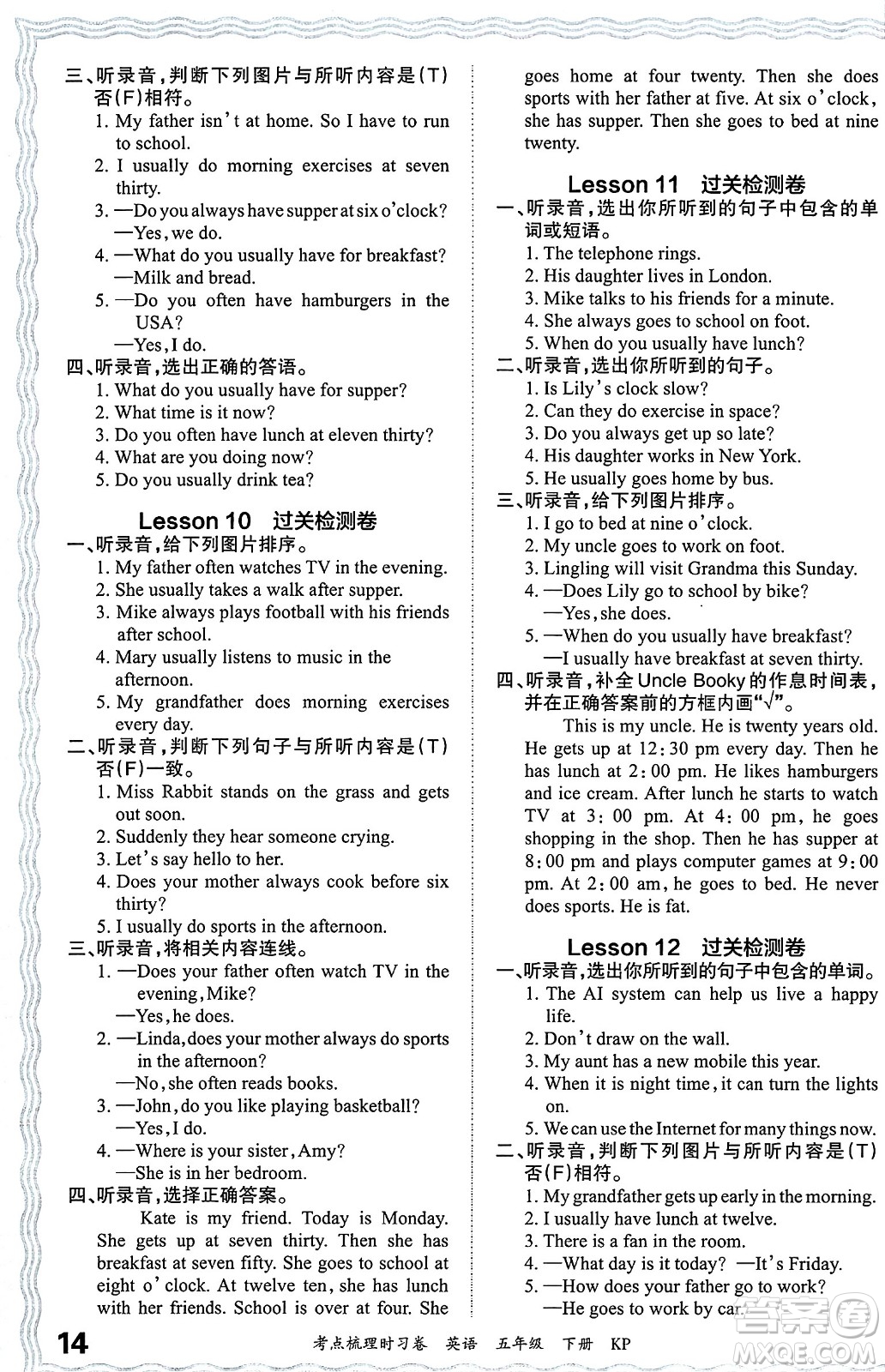 江西人民出版社2024年春王朝霞考點梳理時習卷五年級英語下冊科普版答案