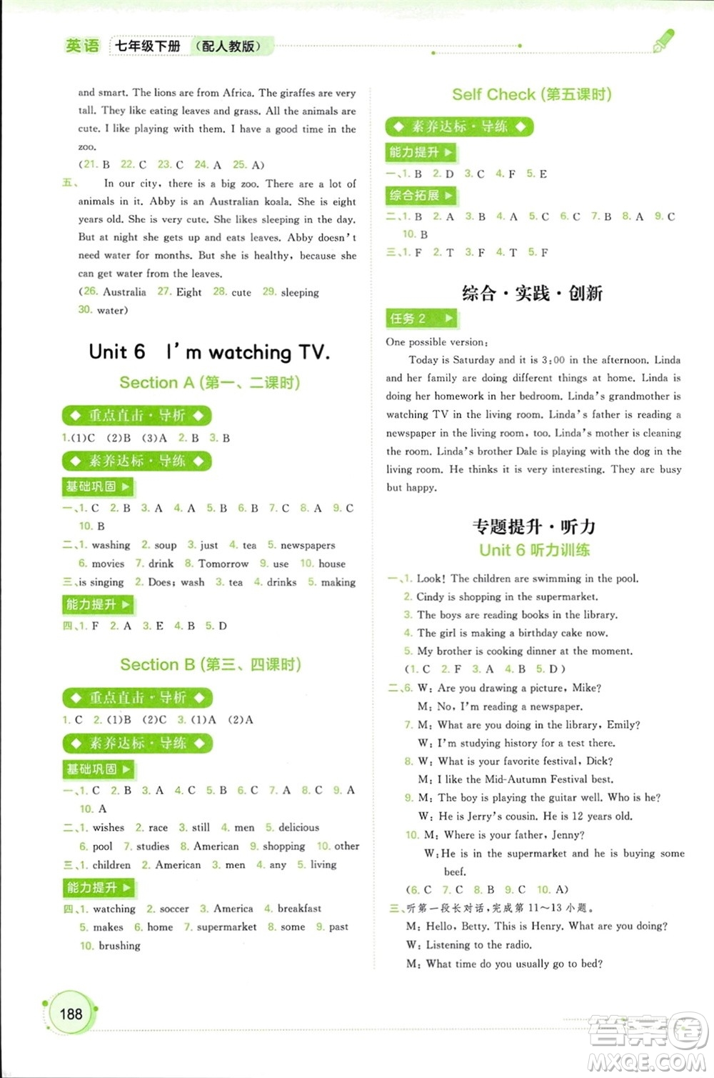 廣西師范大學(xué)出版社2024年春新課程學(xué)習(xí)與測評同步學(xué)習(xí)七年級英語下冊人教版參考答案