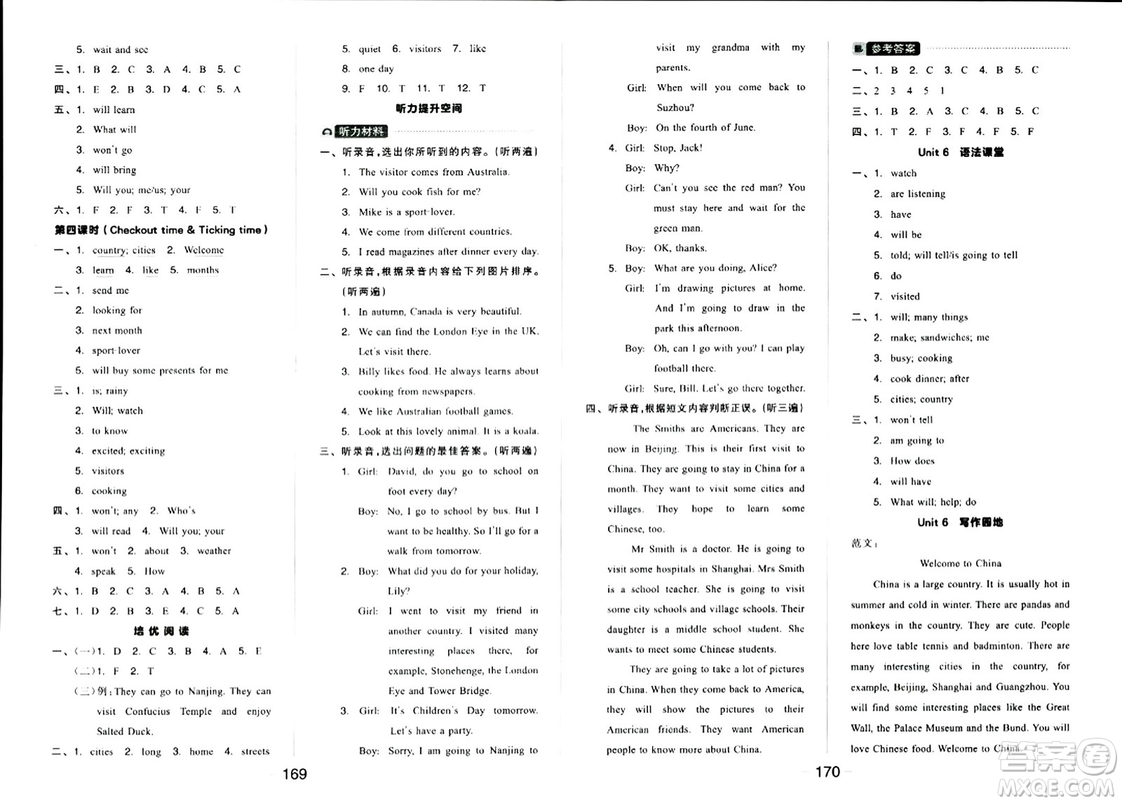 延邊教育出版社2024年春全品學(xué)練考六年級(jí)英語(yǔ)下冊(cè)譯林版三起點(diǎn)答案